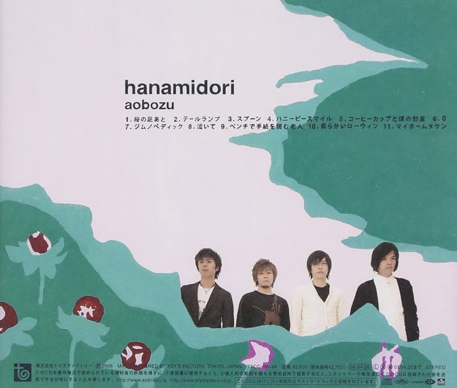 Amazon.co.jp: ハナミドリ: ミュージック